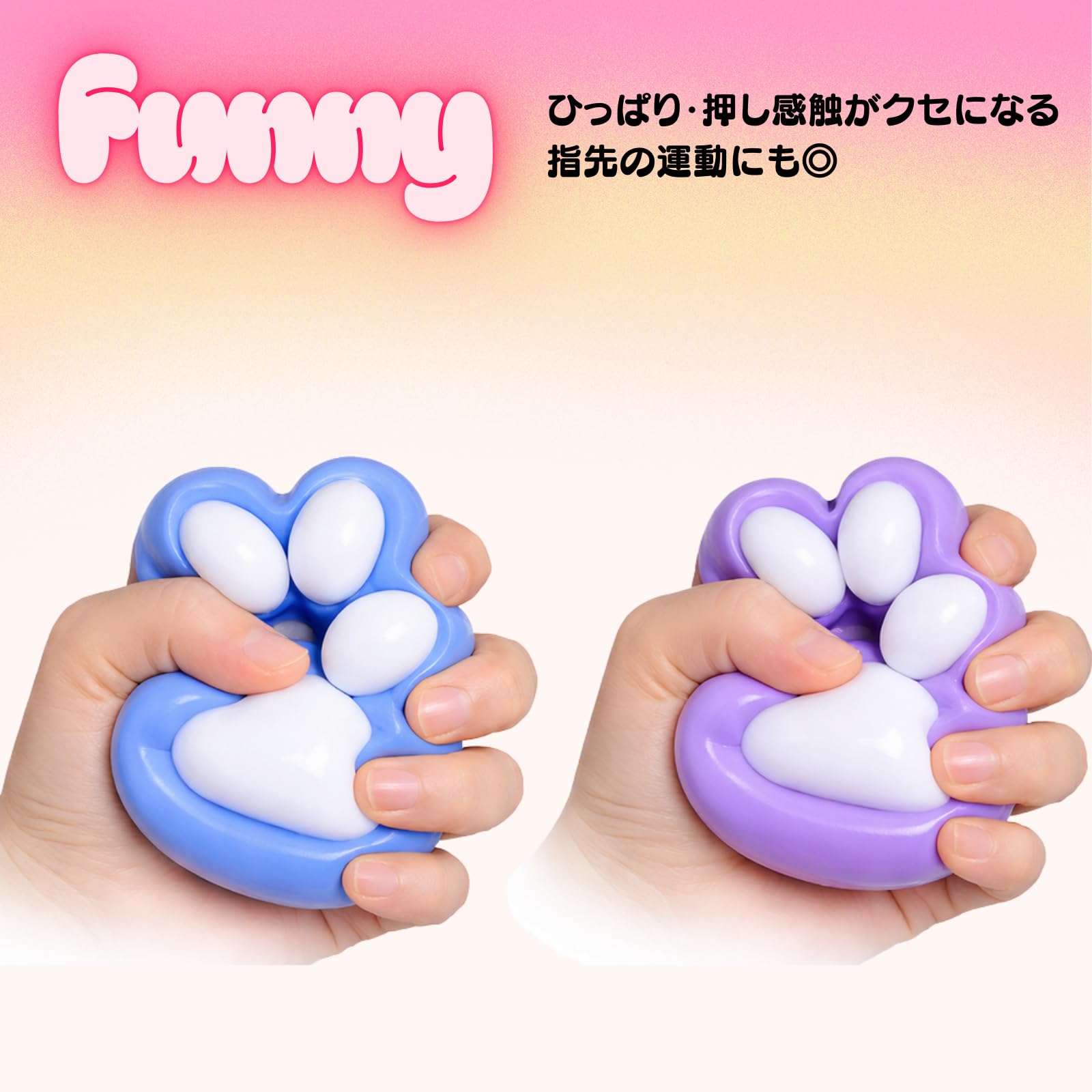Amazon | [KOREWA] 【SNSでバズろう！】スクイーズ 触感フィジェット 4
